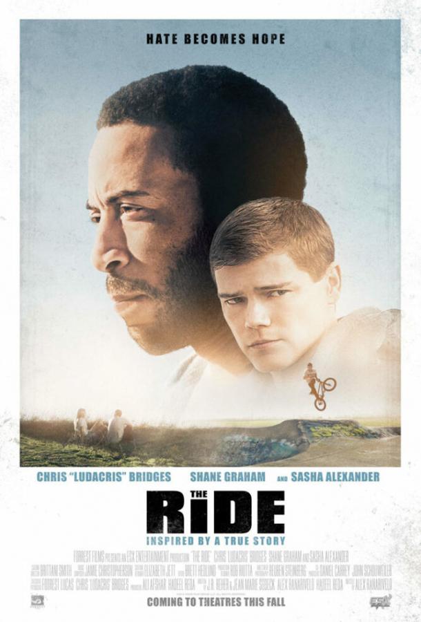 Езда (2018) 