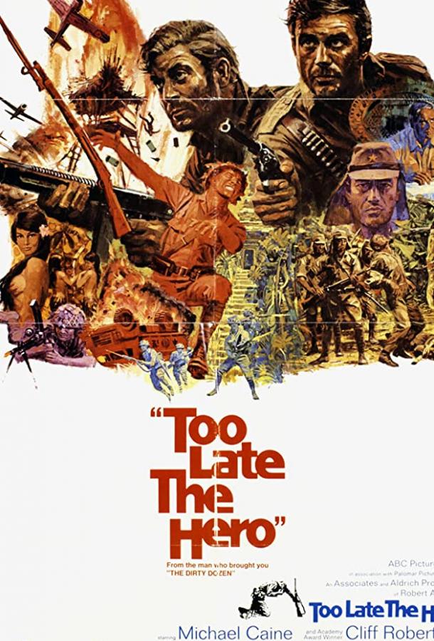 Слишком поздно, герой (1970) 