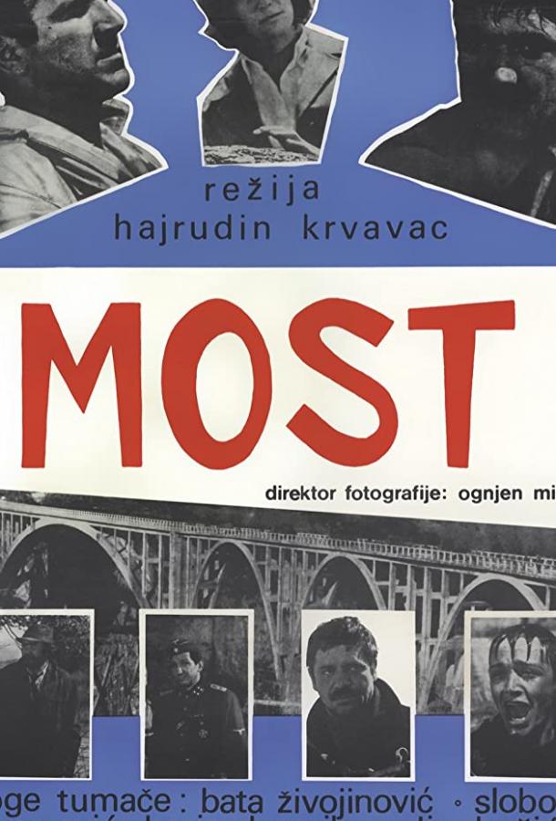 По следу Тигра (1969) 