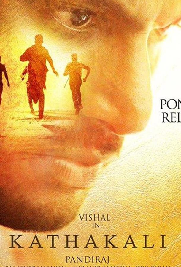 Спектакль в танце (2016) 