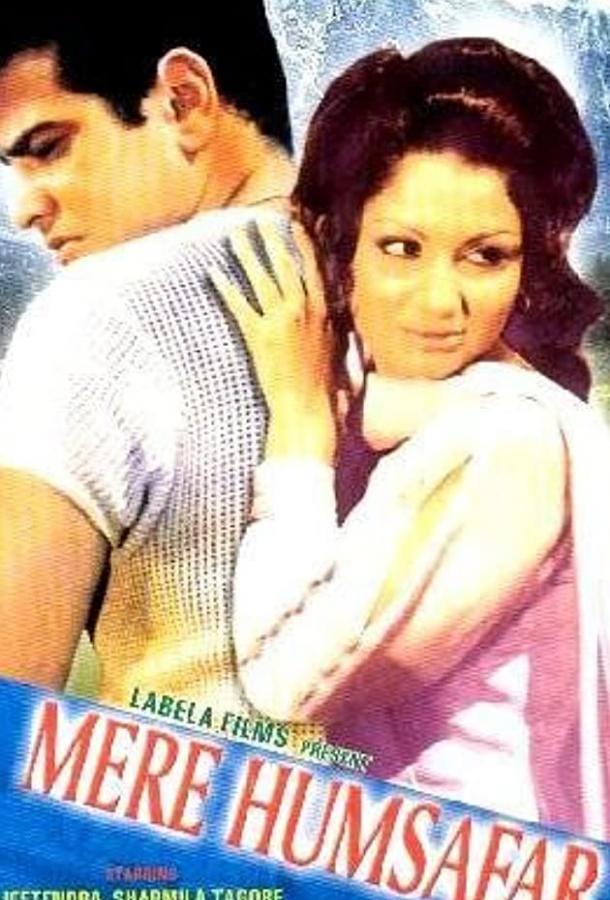 Обещай никогда не расставаться (1970) 