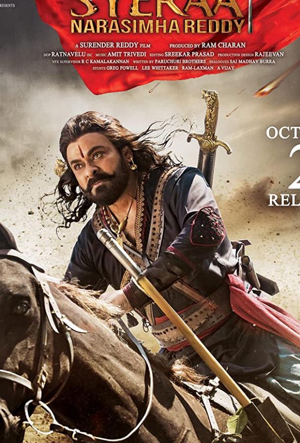 Герой Нарасима Редди (2019) 
