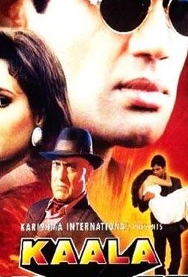 Тёмный властелин (1999) 