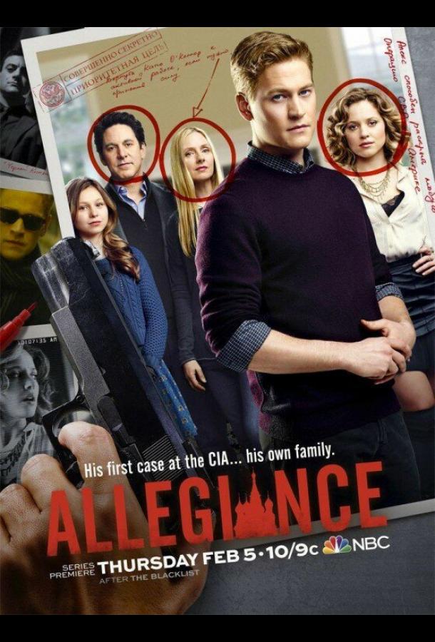 Преданность (2015) 1 сезон 13 серия