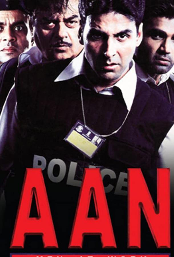 Гордость (2004) 