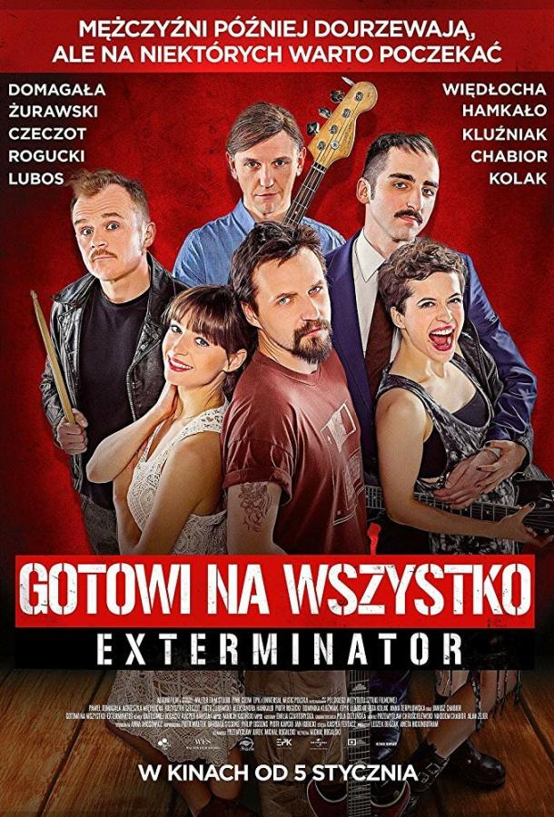Готовы на всё. Экстерминатор (2018) 