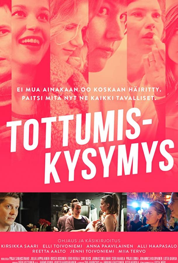 Сила привычки (2019) 