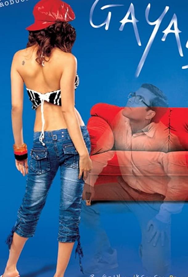 Человек-невидимка (2004) 