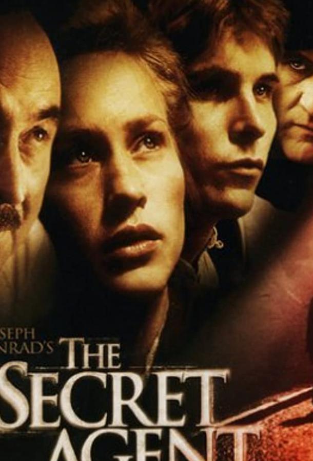 Секретный агент (1996) 