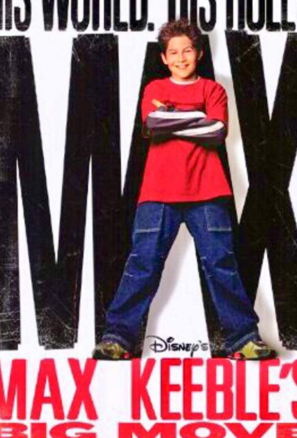 Возмездие Макса Кибла (2001) 