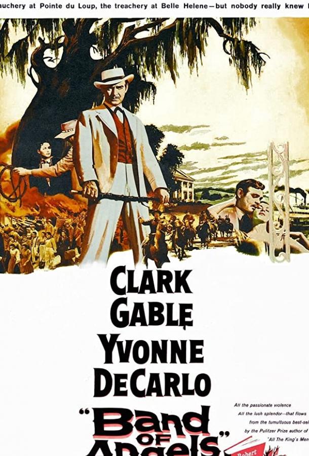 Банда ангелов (1957) 