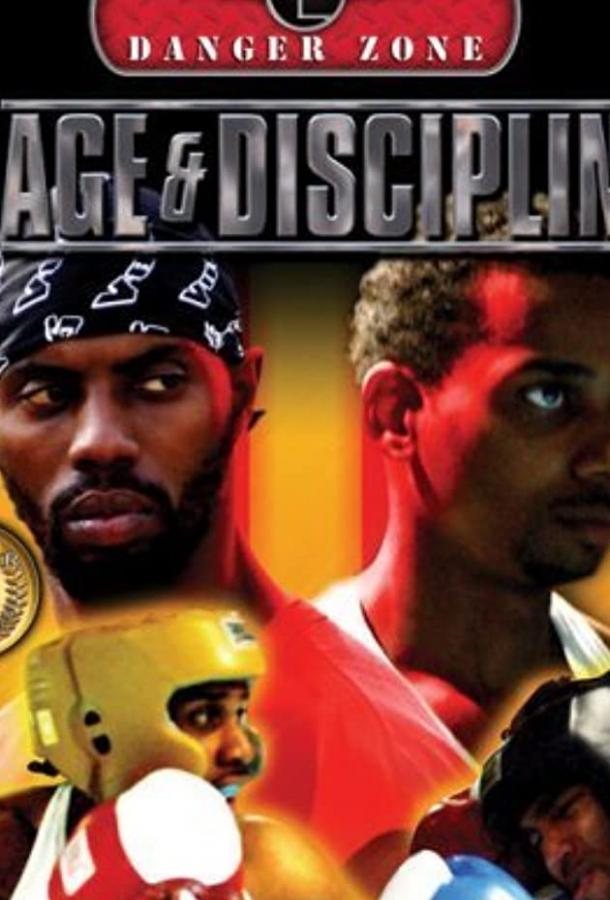 Ярость и дисциплина (2004) 