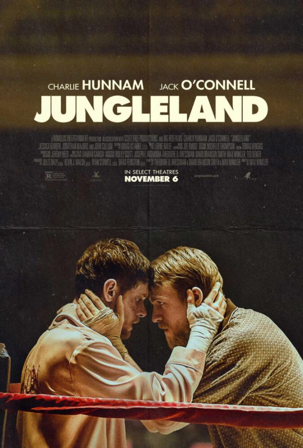 Страна джунглей (2019) 