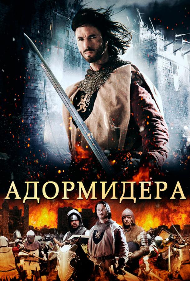 Адормидера (2013) 