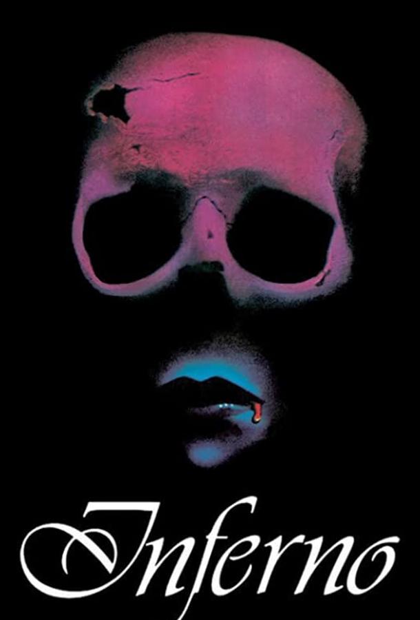 Преисподняя (1979) 