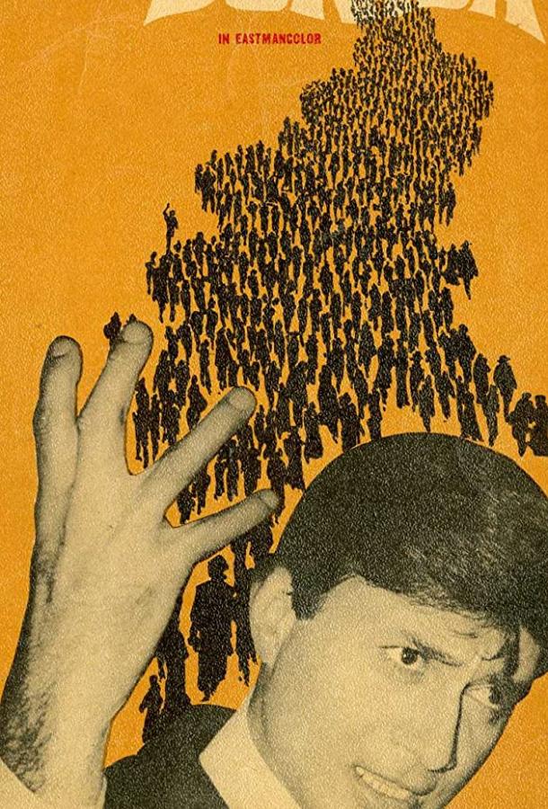 Сын прокурора (1968) 