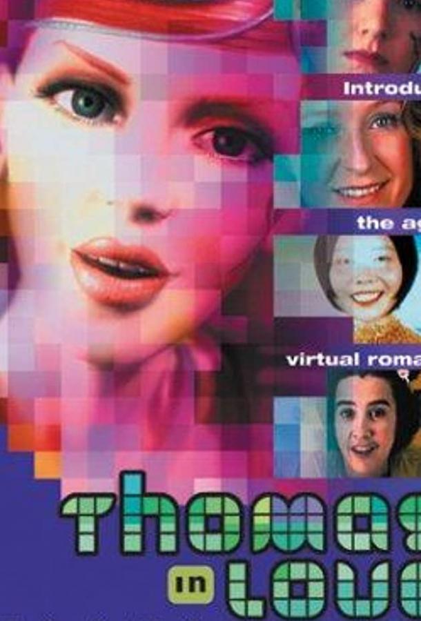 Влюбленный Тома (2000) 