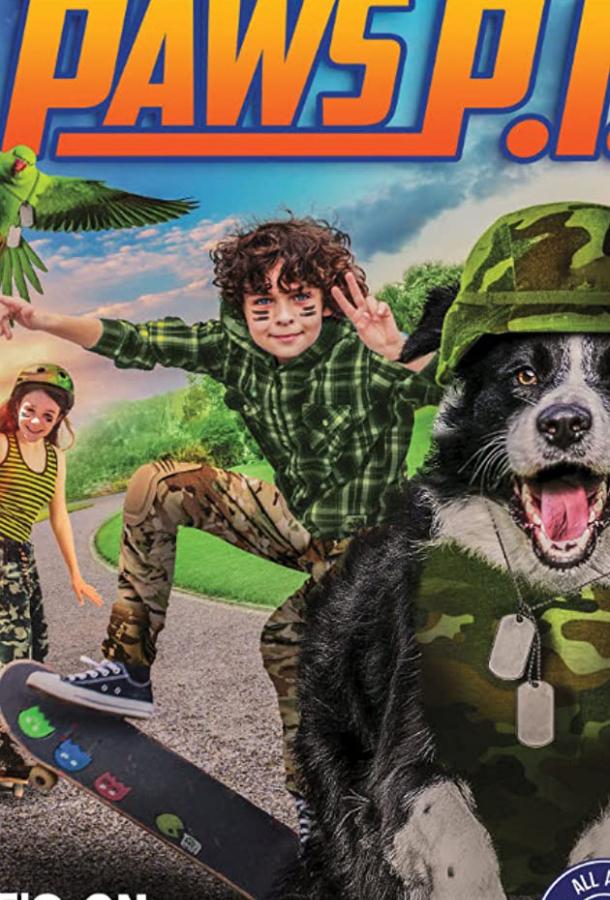 Дело ведет мохнатый (2018) 