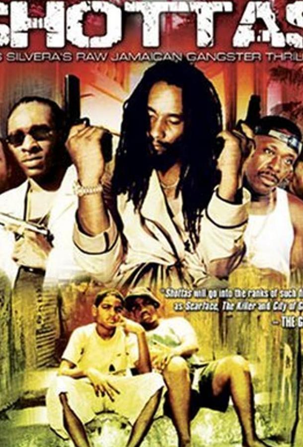 Стрельба (2002) 