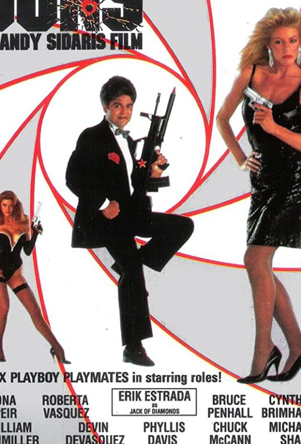 Пушки (1990) 