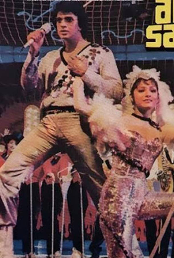 Лицом к лицу (1982) 