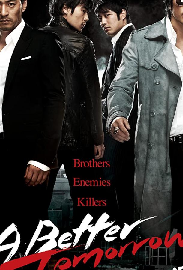 Светлое будущее (2010) 