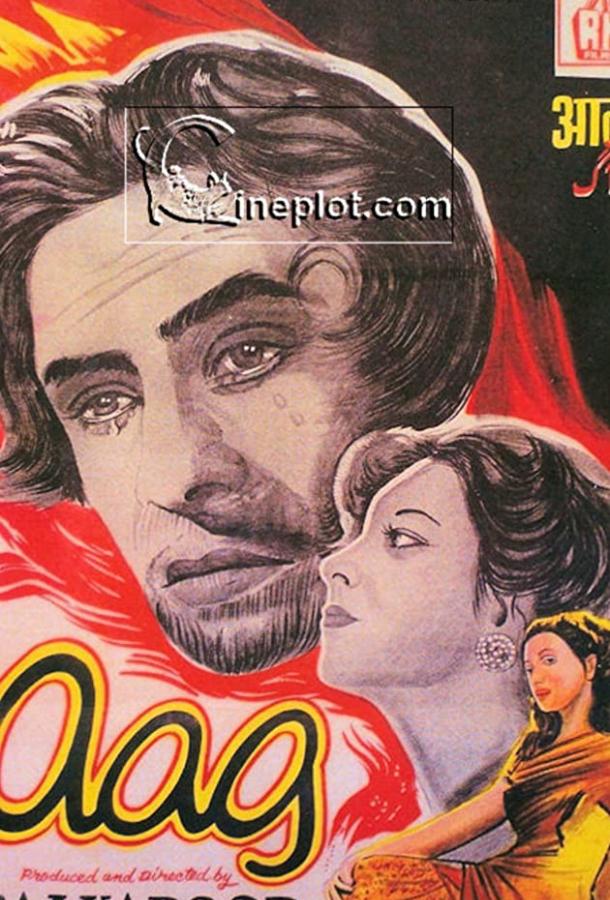 Испепеляющая страсть (1948) 