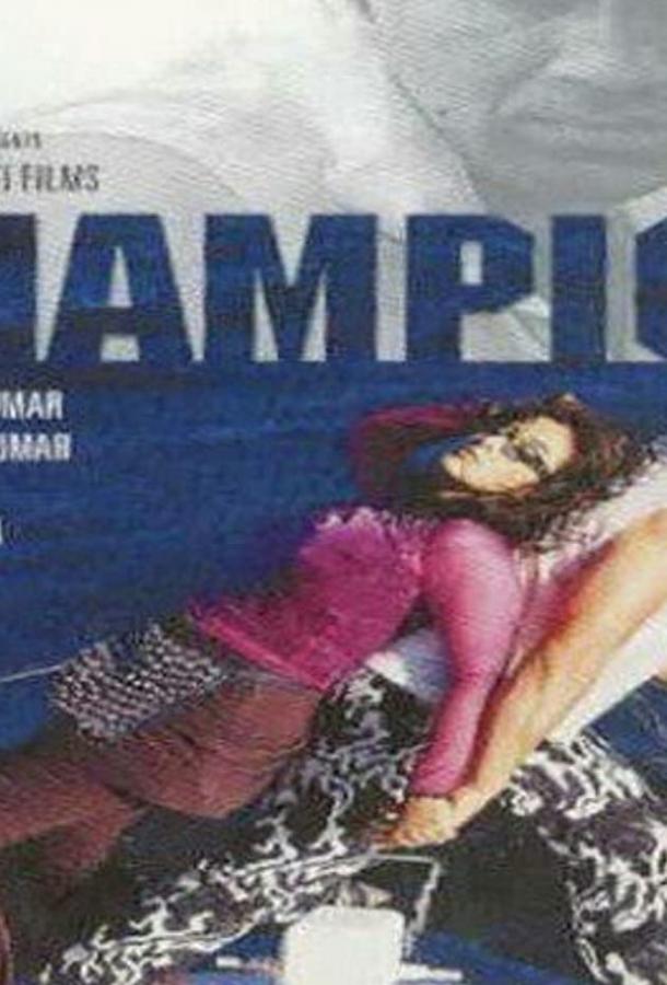 Живой щит (2000) 