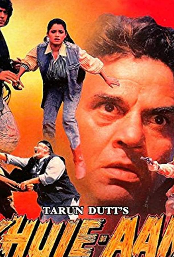 Загадка (1992) 