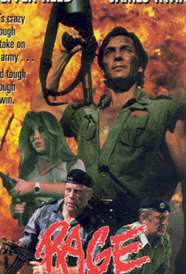 Страшное желание убивать (1988) 
