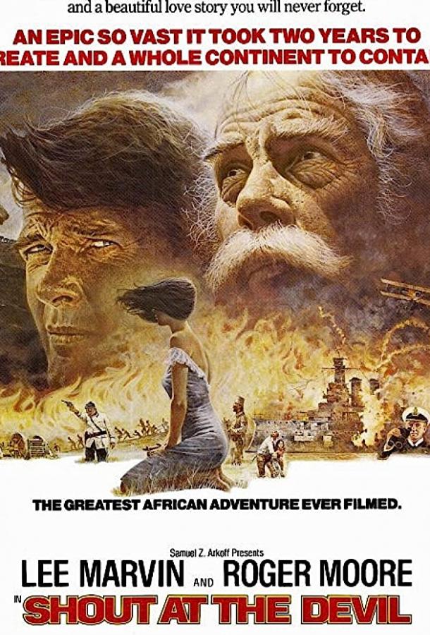 Закричи на дьявола (1976) 