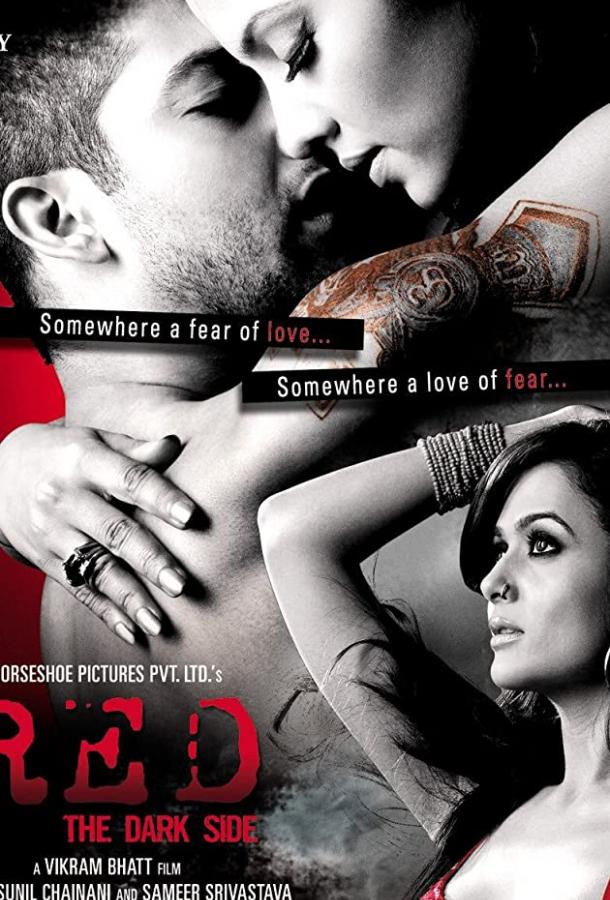 Красные цвета любви (2007) 