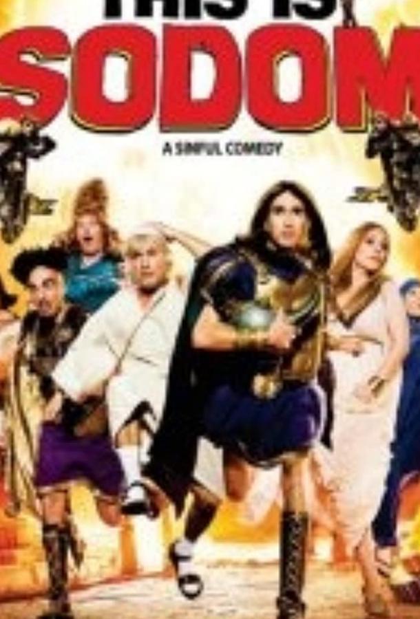 Такой вот Содом (2010) 