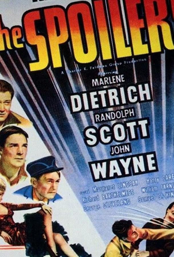 Негодяи (1942) 