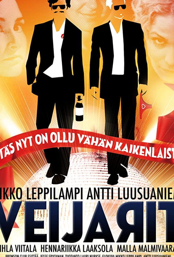 Нахалы (2010) 