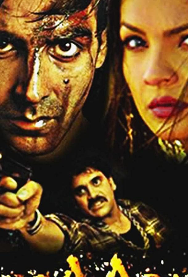 Однажды в Индии (1998) 