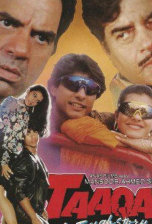 Чудодейственный медальон (1995) 