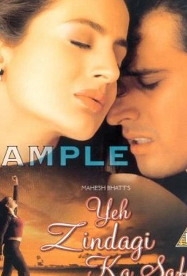 Открытие мира (2001) 