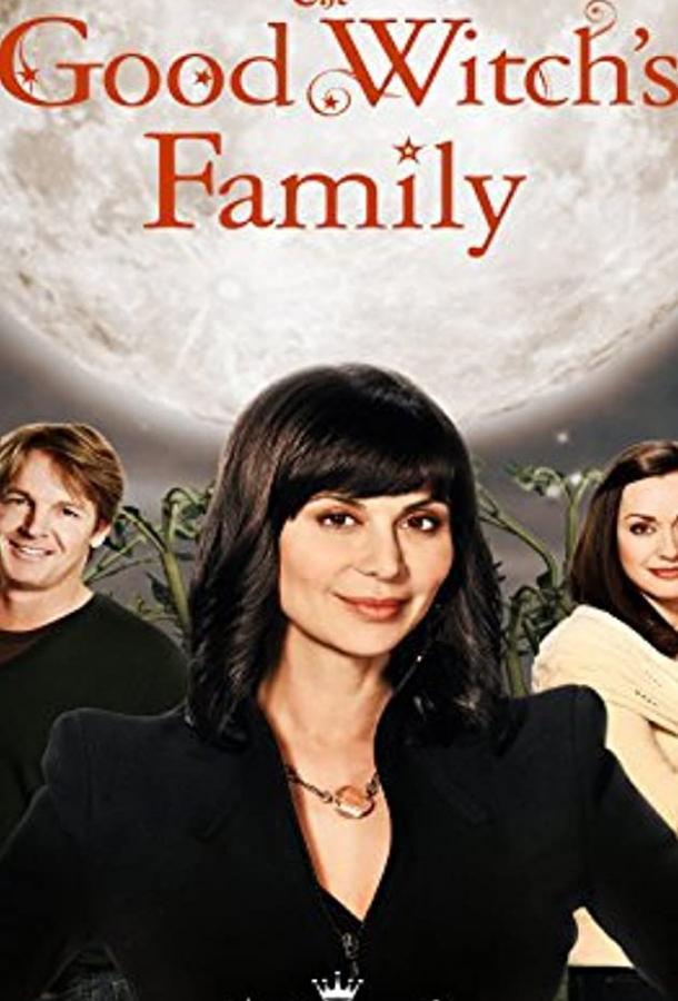 Семья доброй ведьмы (ТВ) (2011) 