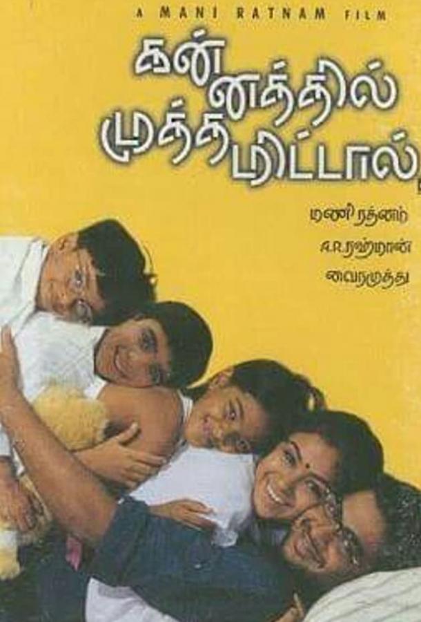 След от поцелуя на щеке (2002) 