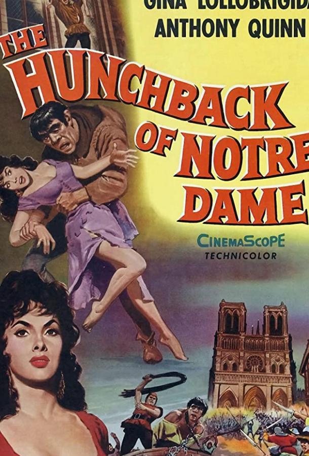 Собор Парижской Богоматери (1956) 