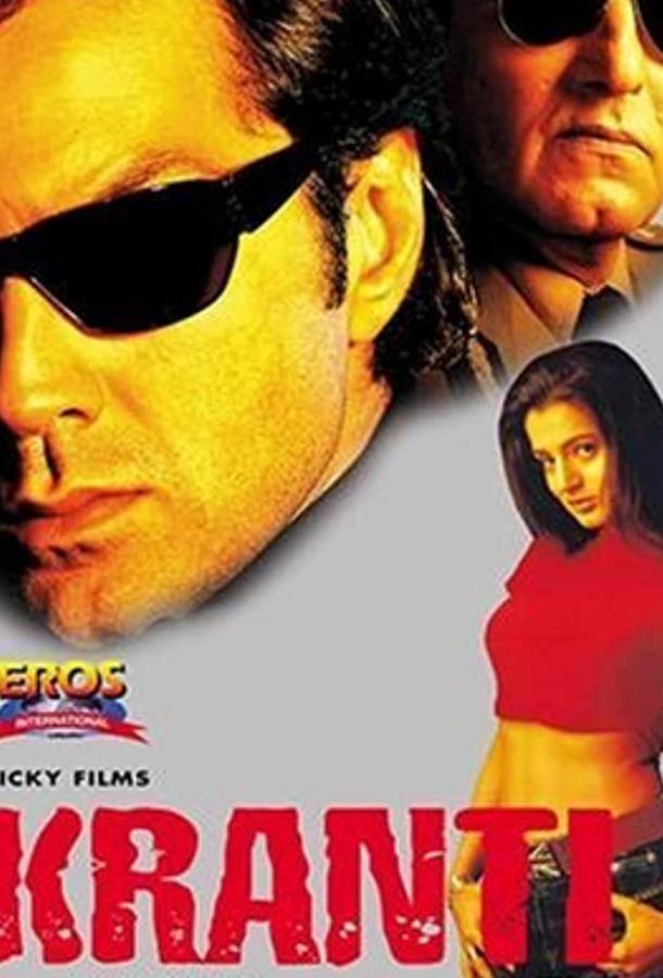 Горячее сердце (2002) 