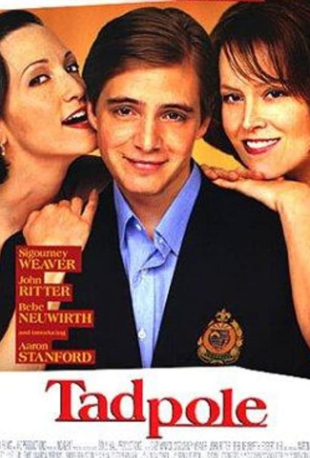 Ловелас (2002) 