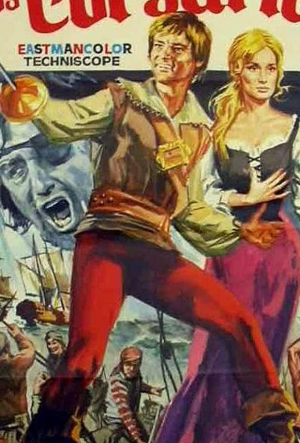 Пираты Зеленого острова (1971) 