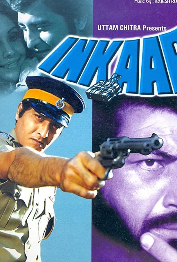 Похищение ребенка (1977) 