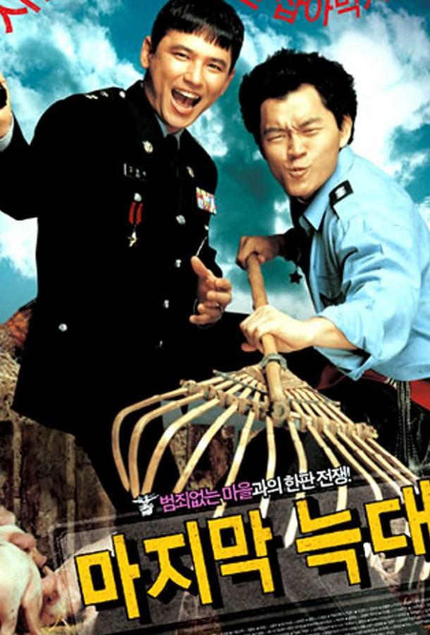 Последний волк (2004) 