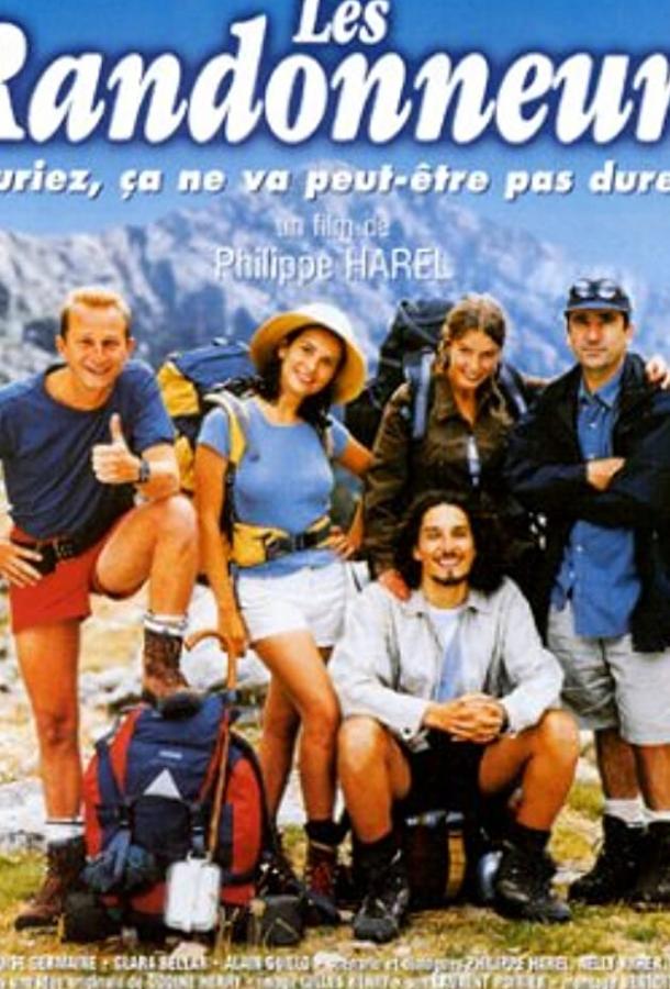 Путешественники (1997) 