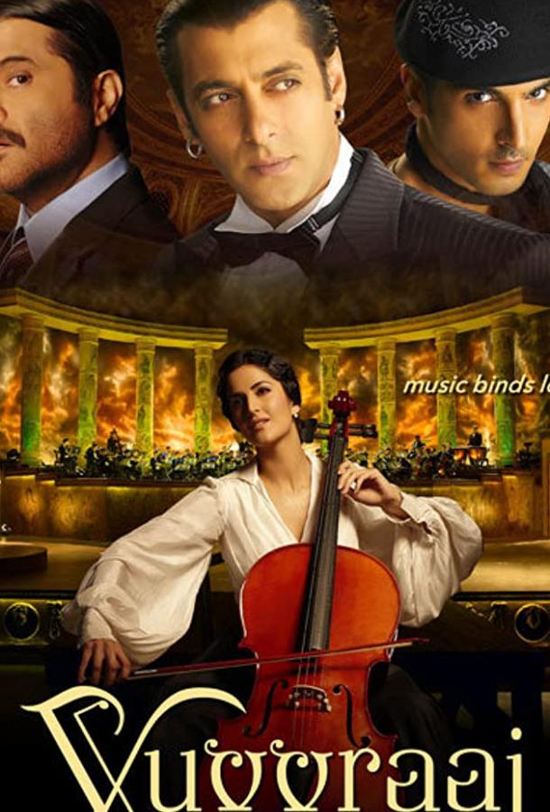 Наследники (2008) 