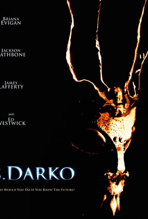 С. Дарко	 (2009) 