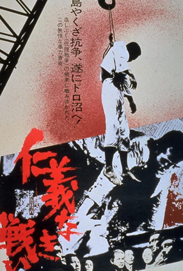Опосредованная война (1973) 